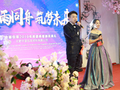 �L(f��ng)��ͬ��,����(m��ng)δ�������������b2019�깫˾���(hu��)¡���e��